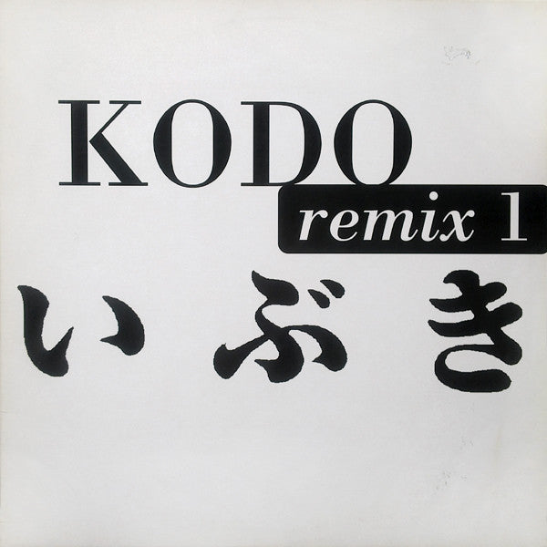 Kodō : Remix 1 (12")