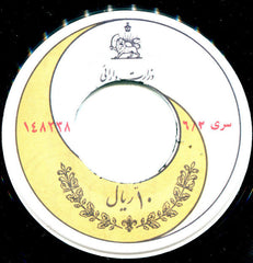 Kourosh Yaghmaei : ليلا / پائيز (7", Single, RE)