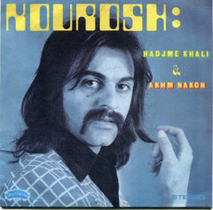 Kourosh Yaghmaei : حجم خالى / اخم نكن (7", Single, RE)