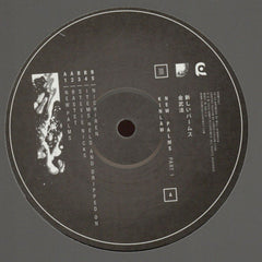 Kinlaw : New Palms Part 1 (12", EP)