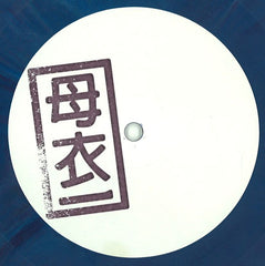 Tokyo Prose & FIS - The Dares / The Truths 12" Repress HORO011 Samurai Horo