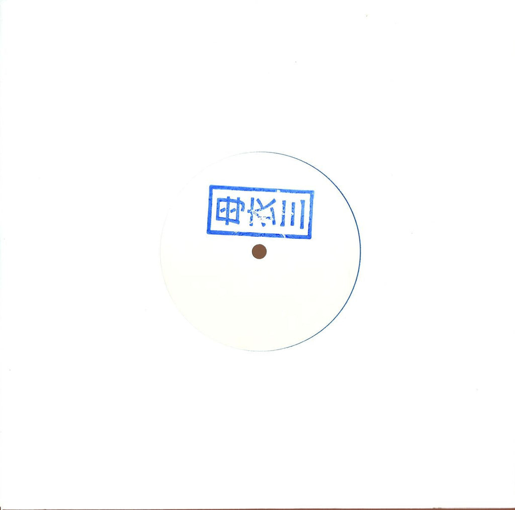 Clarity - Other Sights / Rohypnol 10" Samurai Horo – HORO003