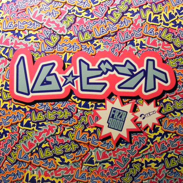 16 Bit - FRZR9000 / Skullcrack 12" More Than Alot Records MTAREC005