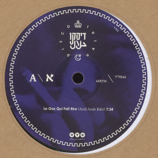 Various – Disco Halal Volume 1 12" Disco Halal – DH001