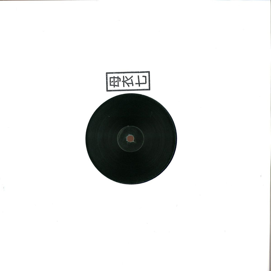 FIS - Duckdive EP 12" REPRESS Samurai Horo – HORO007