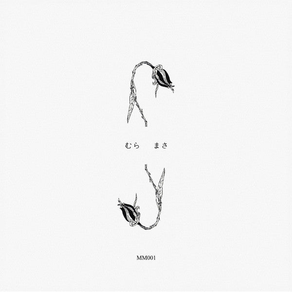 Mura Masa – Soundtrack To A Death - JAKARTA – JAKARTA076