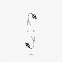 Mura Masa – Soundtrack To A Death - JAKARTA – JAKARTA076