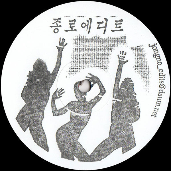 Various – Jongno Edits Volume 1 Jongno Edits – JNE 01