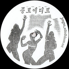 Various – Jongno Edits Volume 1 Jongno Edits – JNE 01