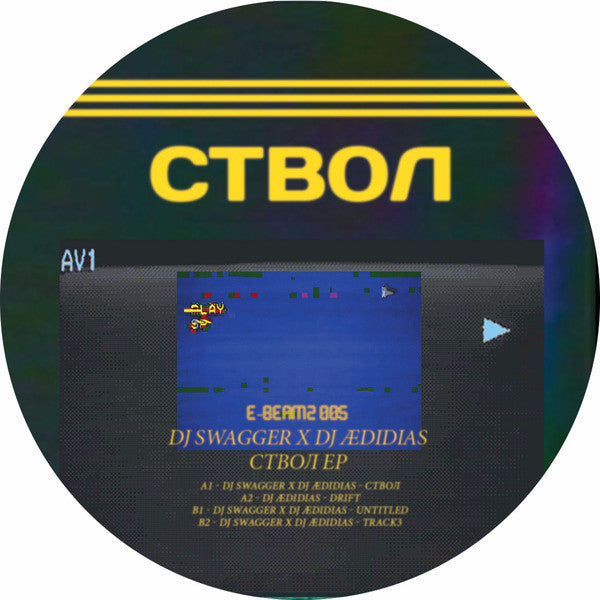 DJ Swagger & DJ ÆDIDIAS – ствол EP - E-Beamz – E-BEAMZ005