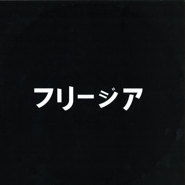 Viers – Freesia = フリージア - Church – CHURCH 006