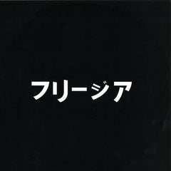 Viers – Freesia = フリージア - Church – CHURCH 006