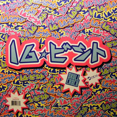16 Bit - FRZR9000 / Skullcrack 12" More Than Alot Records MTAREC005