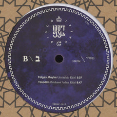 Various – Disco Halal Volume 1 12" Disco Halal – DH001