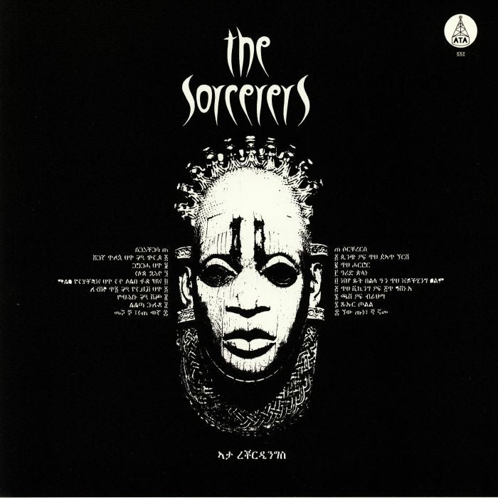 The Sorcerers – The Sorcerers - ATA Records - ATA LP002