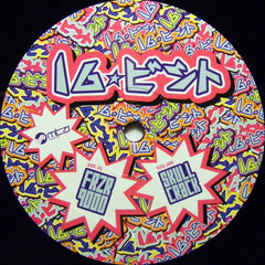 16 Bit - FRZR9000 / Skullcrack 12" More Than Alot Records MTAREC005