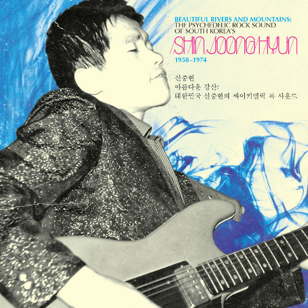 Shin Joong Hyun – Beautiful Rivers And Mountains Light In The Attic – LITA065