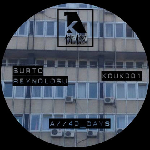 Burto Reynoldsu - Burto Reynoldsu EP 12" Koukotsu Records KOUK001