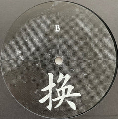 Prequel Tapes : SHIFTLTD003 (12")