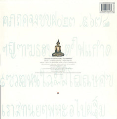 Voice Of Buddha : Can You Hear The Voice Of Buddha? (12")
