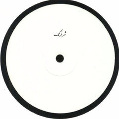 Sohrab : Mossafer EP (12")