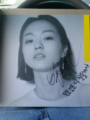 Hye-Jin Park = Hye-Jin Park : If U Want It (12", Ltd)