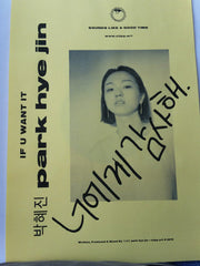 Hye-Jin Park = Hye-Jin Park : If U Want It (12", Ltd)