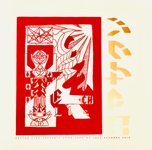Petter Eldh Presents Koma Saxo : Petter Eldh Presents Koma Saxo (LP, Album)