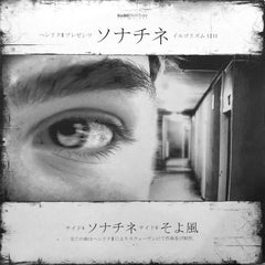 Henrik B : Sonachine (12")