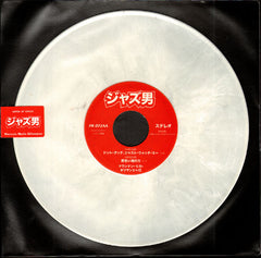 Mountain Mocha Kilimanjaro : Yellow Soul Force / Don’t Touch, Just Watch Me! (10", Single, Whi)