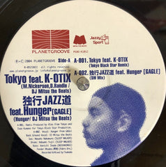 DJ Mitsu The Beats : [New Awakening] Remixes Part 7 (12")