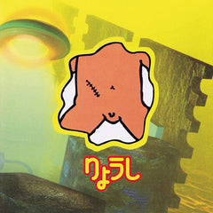 Fisherman : Kokoromi Karaoke (CD, Album)