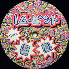 16 Bit (2) : FRZR9000 / Skullcrack (12")