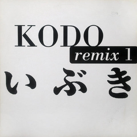 Kodō : Remix 1 (12")