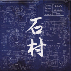 Reso (2) : Ishimura (12", EP)