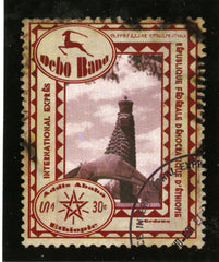 Debo Band : Gedawo (7", Single)