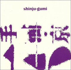 Shinju Gumi : Deadringer (7")