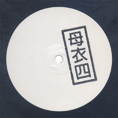 Sam KDC : Between Dreams / Downpour (10", W/Lbl, Sil)