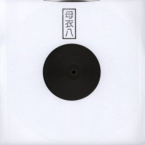 Kiyoko (2) : Kiyoko  (10", EP, Ltd, W/Lbl, Cle)