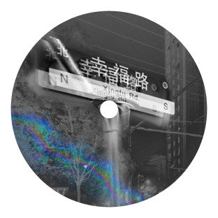Kode9 : Xingfu Lu / Kan (12")