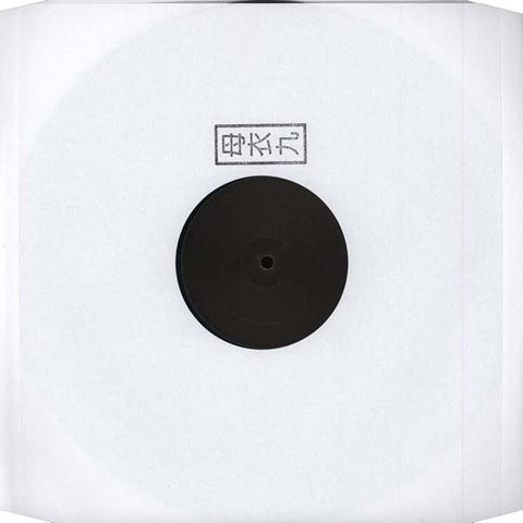 Indigo (25) : Reaching The Source (12", Ltd, W/Lbl, Gre)