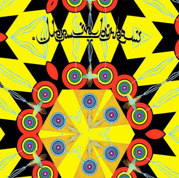 Men In Burka : Techno Allah (12", EP, Ltd)
