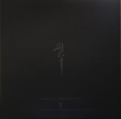 Various : Scope LP Part 2 (12")