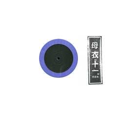 AnD (7) : FVS EP (12", EP, Ltd, W/Lbl, Pur)