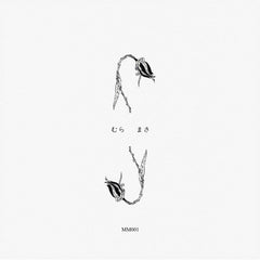 Mura Masa : Soundtrack To A Death (LP, Album)