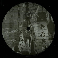 Eva808 : Psycho Sushi EP (12", EP)