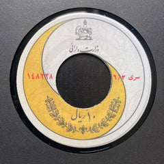 Kourosh Yaghmaei - Saraabe Toe / Dar Enteha 7" Now-Again Records NA5082 G+H