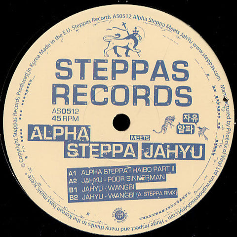 Alpha Steppa Meets Jahyu : Haibo Part II / Wangbi (12", EP, Ltd)