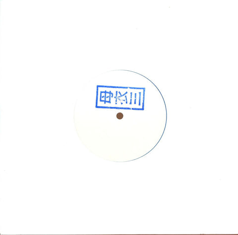Clarity - Other Sights / Rohypnol 10" Samurai Horo ‎– HORO003
