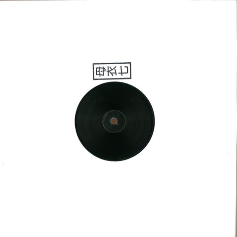 FIS - Duckdive EP 12" REPRESS Samurai Horo ‎– HORO007